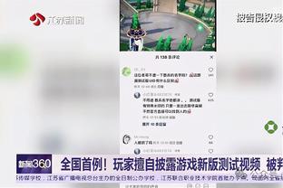 哈曼：桑乔虽没能罚点但也跟着大家一起庆祝，他很好地融入了团队